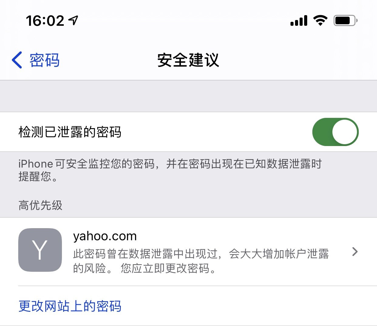 九湖镇苹果手机维修分享iCloud 钥匙串有什么用 
