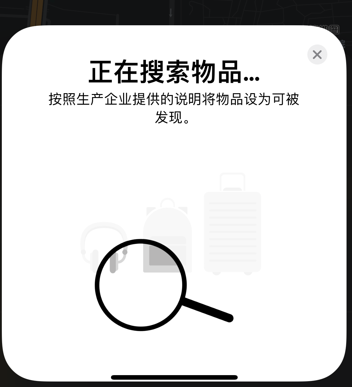 九湖镇苹果手机维修分享iOS 14.3 隐藏项目 