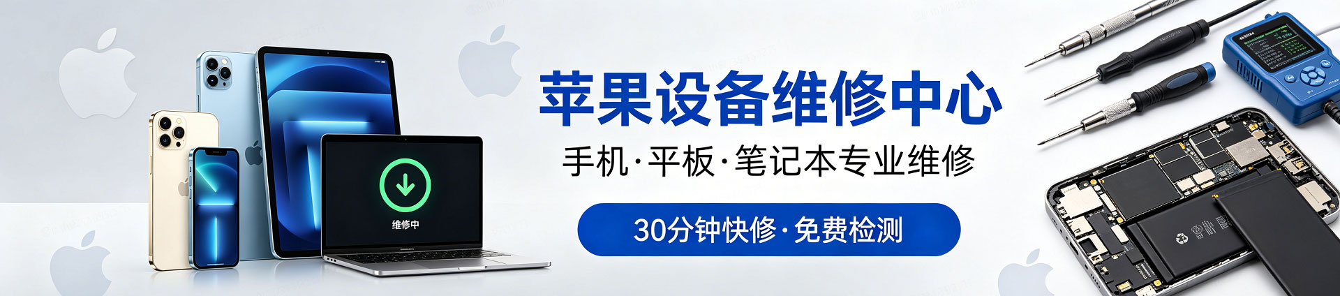 九湖镇苹果手机维修服务地址查询